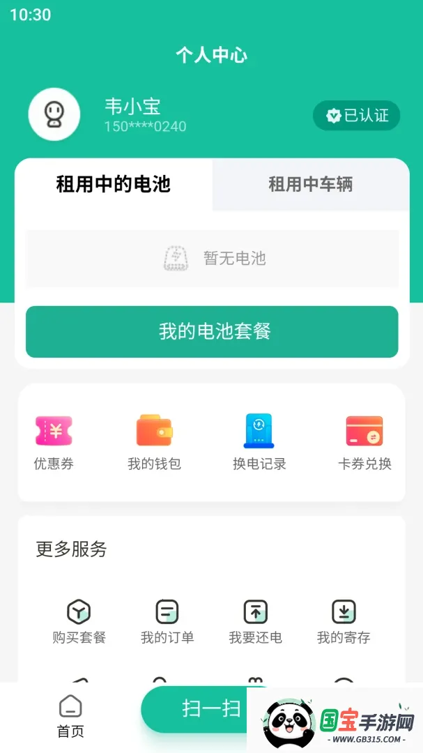 ���׻�ȫ�񻻵�v1.33.0 ��Ѱ��ͼ1