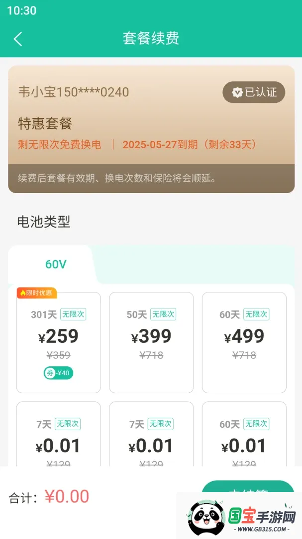 ���׻�ȫ�񻻵�v1.33.0 ��Ѱ��ͼ0