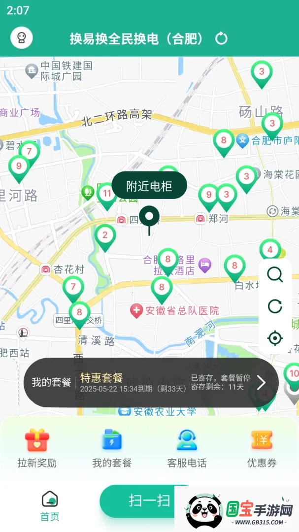 ���׻�ȫ�񻻵�v1.33.0 ��Ѱ��ͼ4