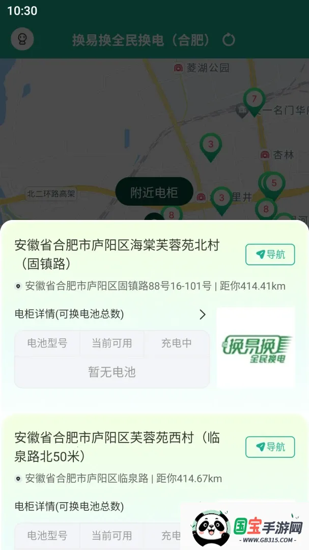 ���׻�ȫ�񻻵�v1.33.0 ��Ѱ��ͼ2