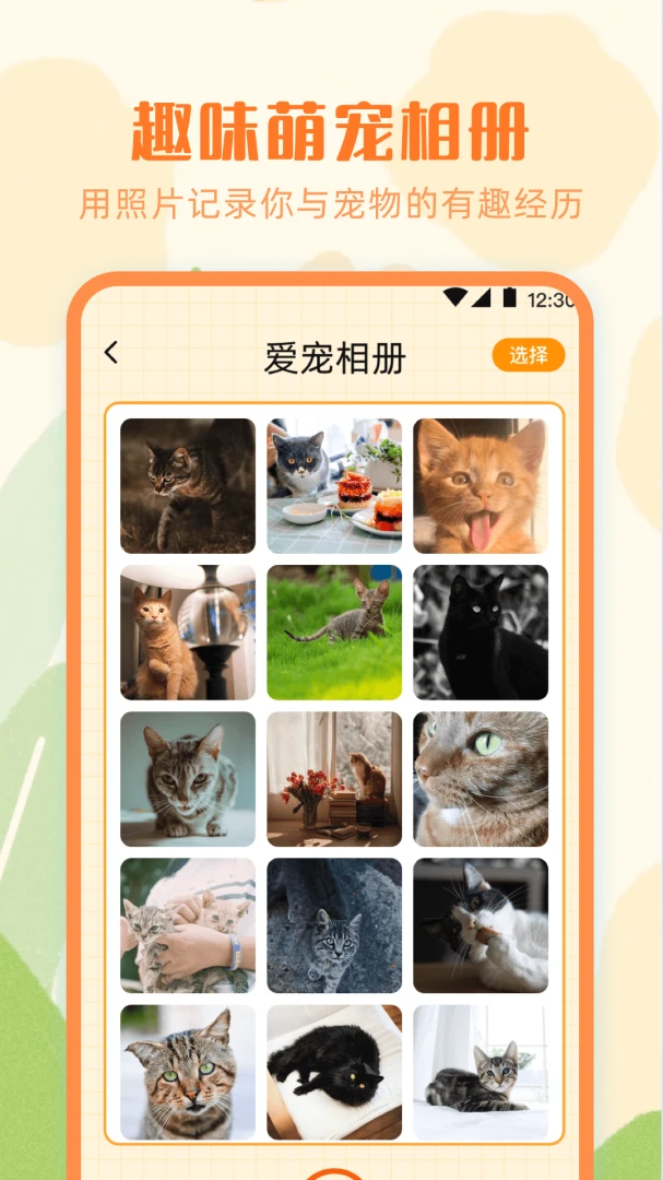 猫语Speaker翻译器v6.1.60460 免费版截图1