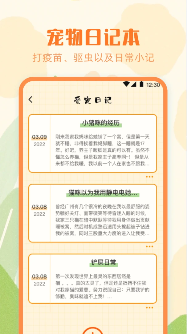 猫语Speaker翻译器v6.1.60460 免费版截图0