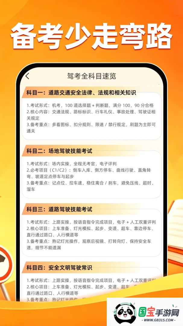 驾考模拟全典2026最新版本v1.0.1 免费版截图3