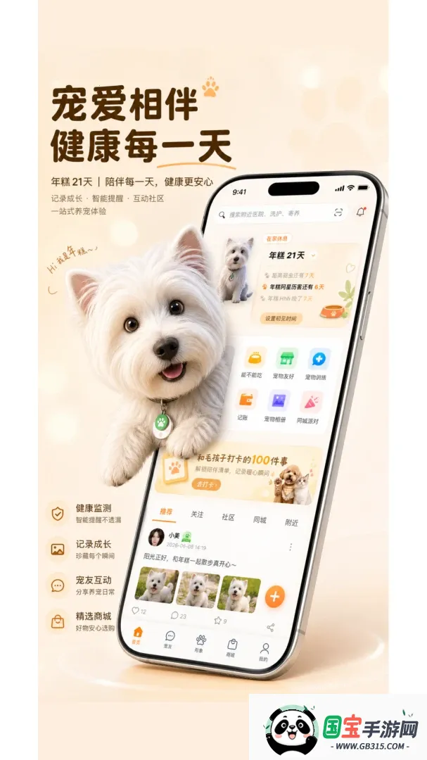 宠问2026最新版本v1.0.6 手机版截图0