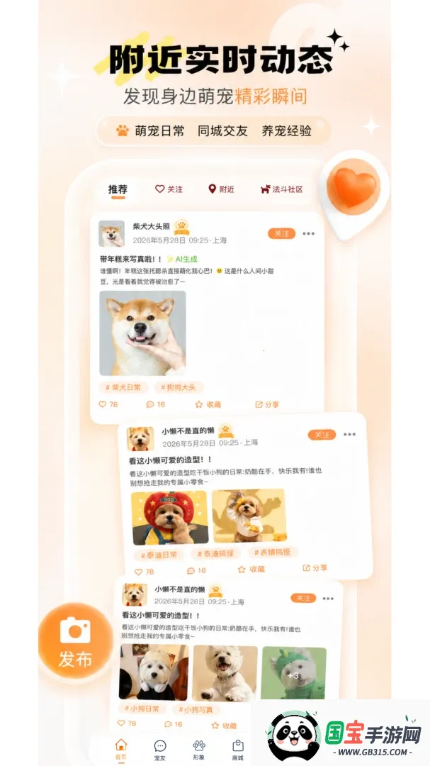 宠问2026最新版本v1.0.6 手机版截图3