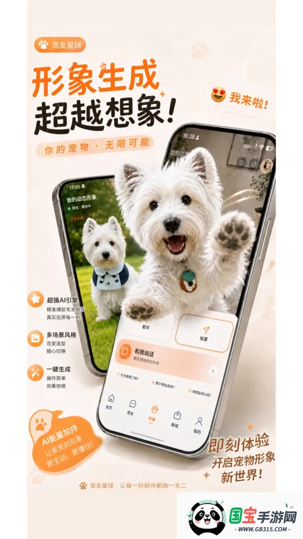 宠问2026最新版本v1.0.6 手机版截图2