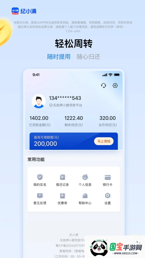 ��С��2026���°汾v3.0.3 ��Ѱ��ͼ0