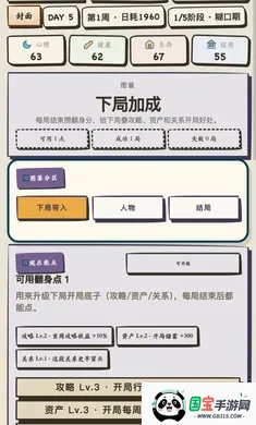 我靠搞钱翻身最新手机版v1.0.78 安卓版截图0