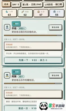 我靠搞钱翻身最新手机版v1.0.78 安卓版截图3