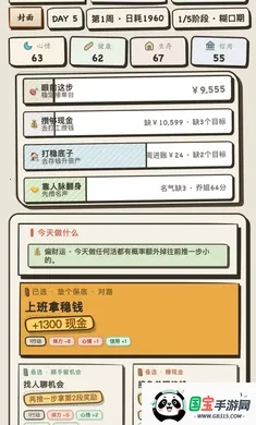 我靠搞钱翻身最新手机版v1.0.78 安卓版截图2