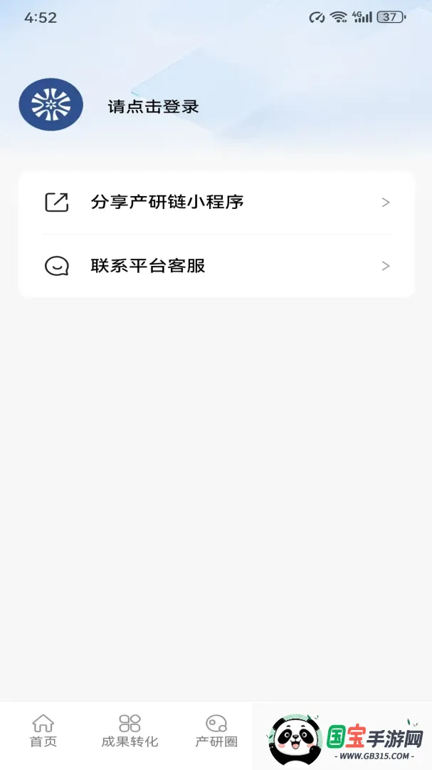 产研链2026官方最新版本v0.0.6 免费版截图3