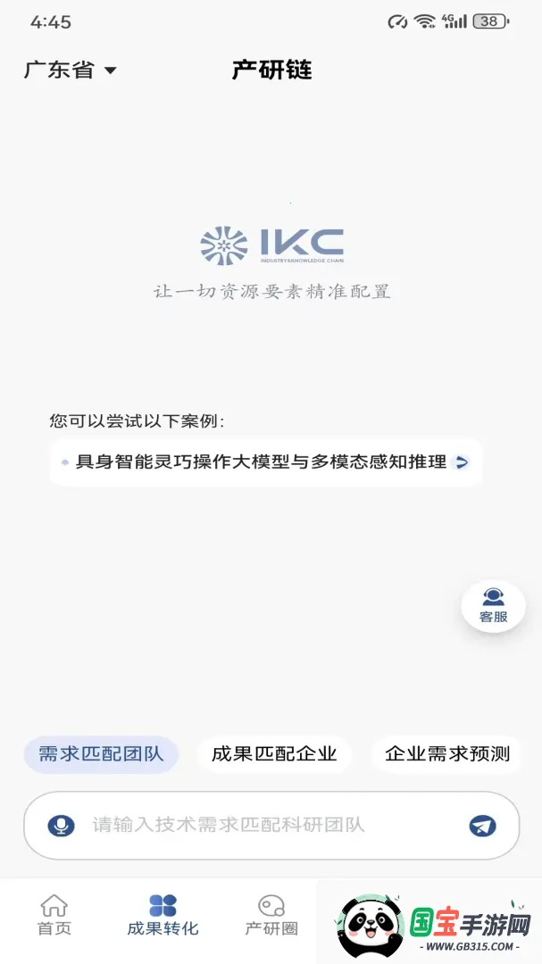 产研链2026官方最新版本v0.0.6 免费版截图2