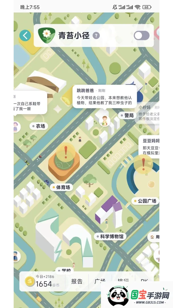 谷积养育模拟2026官方最新版本v2.4.4 免费版截图2
