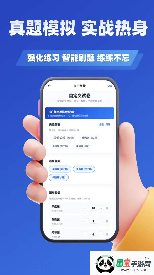 编辑记者考试学知题2026官方最新版本v5.0.3 安卓版截图3