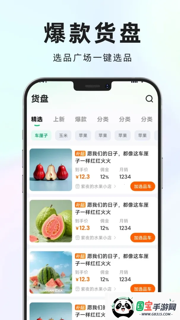农源视库2026最新版本v1.0.14 安卓版截图0