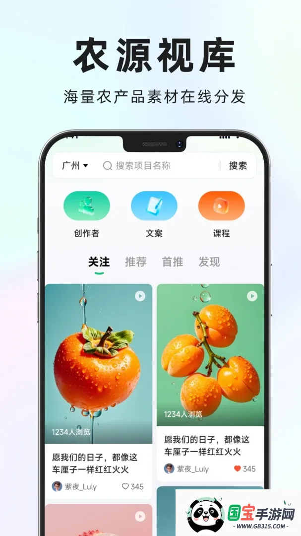 农源视库2026最新版本v1.0.14 安卓版截图2