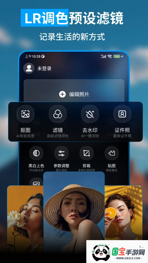 LRͼƬ��ɫԤ���˾�2026���°汾v1.3.0 �ֻ����ͼ2