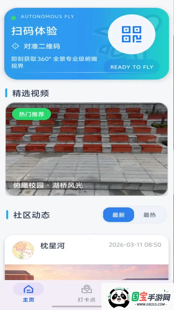 �Ӱv1.1.4 �ֻ����ͼ1