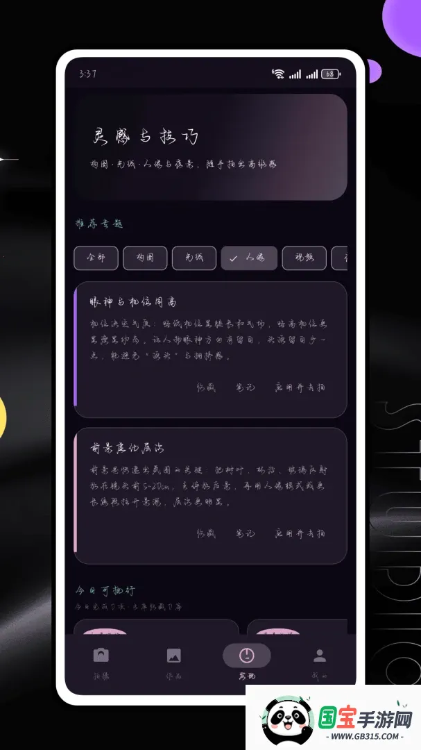 Lut���v1.0.0 �ֻ����ͼ2