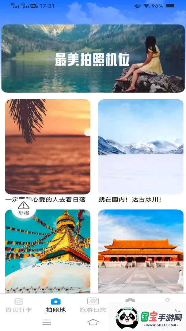 �ന���v3.7.1.6 ��׿���ͼ2