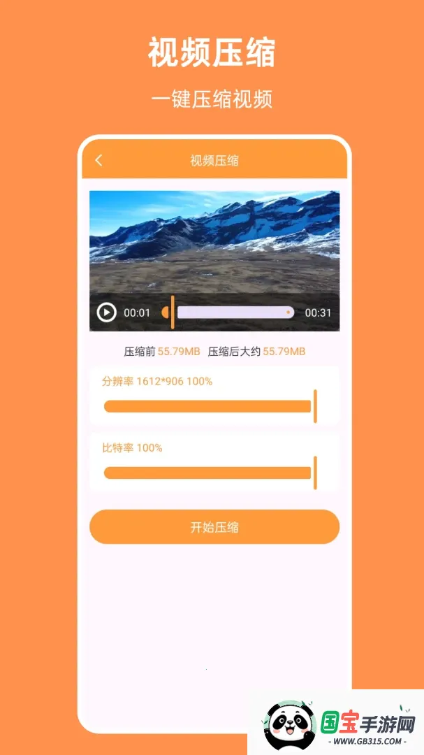 �������������ֻ���v1.4.0 �ֻ����ͼ2