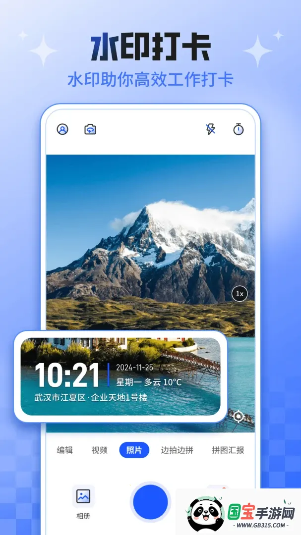 ���ڴ�ˮӡ���2026�ٷ����°汾v3.1.9 �ֻ����ͼ3