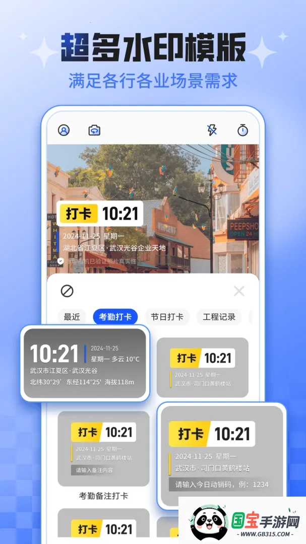 ���ڴ�ˮӡ���2026�ٷ����°汾v3.1.9 �ֻ����ͼ2