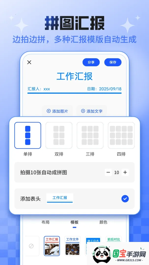 ���ڴ�ˮӡ���2026�ٷ����°汾v3.1.9 �ֻ����ͼ1
