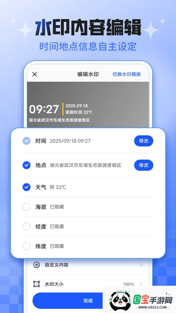 ���ڴ�ˮӡ���2026�ٷ����°汾v3.1.9 �ֻ����ͼ0