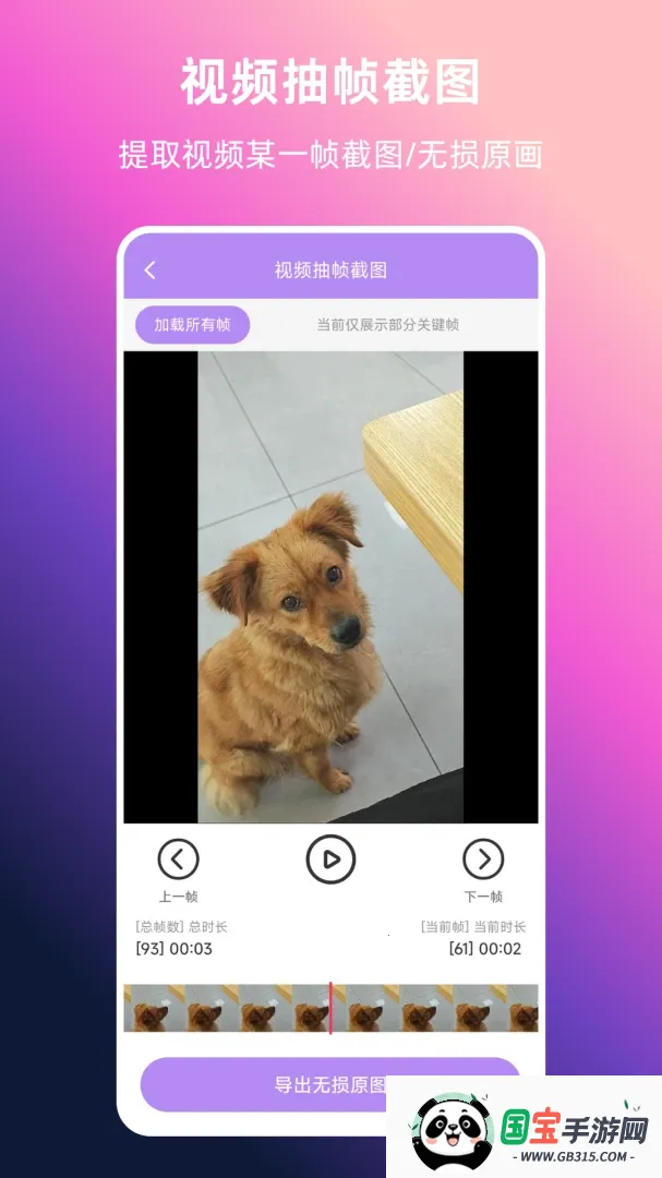 ��Ƶתʵ��v1.0.0 �ֻ����ͼ2