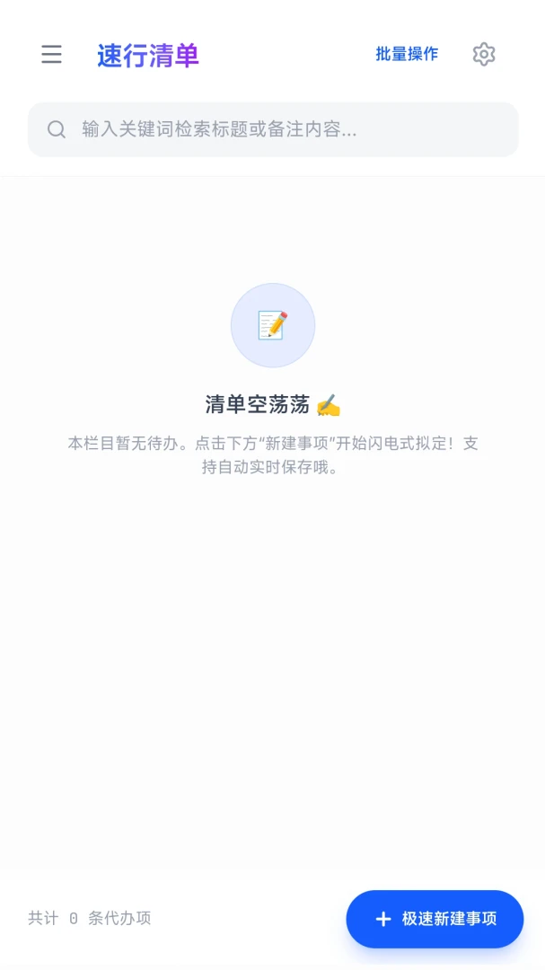 �����嵥v1.0 �ֻ����ͼ0