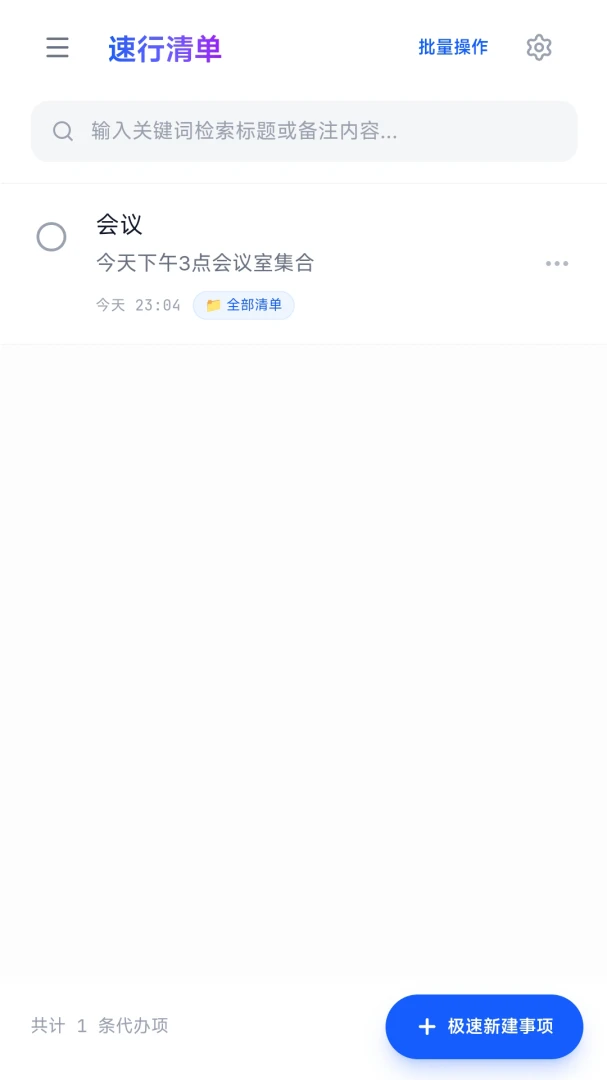 �����嵥v1.0 �ֻ����ͼ2