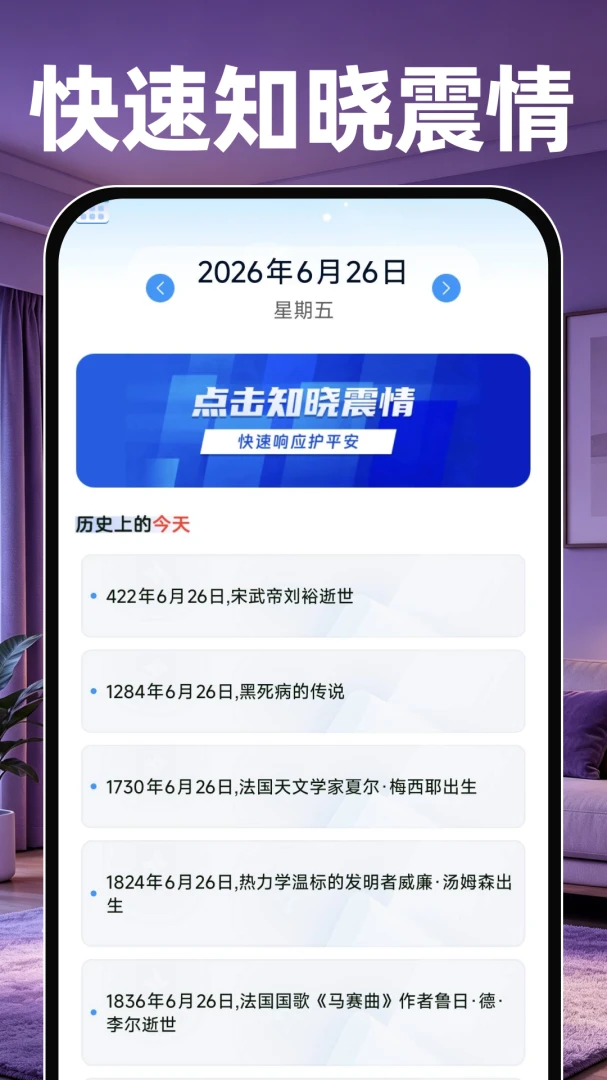 360监控看家2026最新版本v1.0.1 手机版截图3