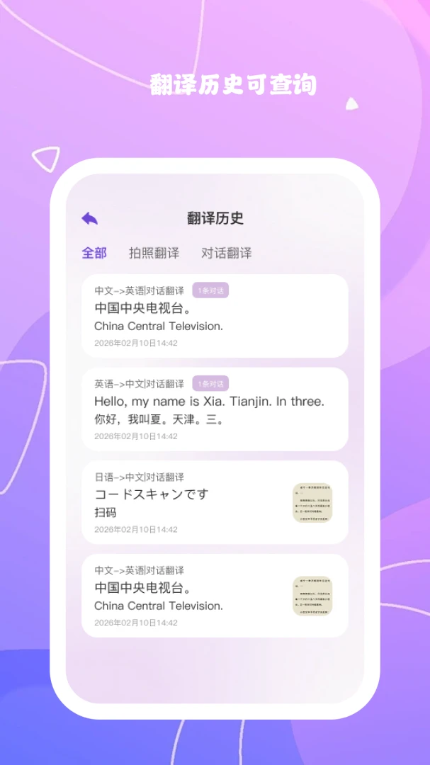����ʶ��֪v1.0.6 �ֻ����ͼ2