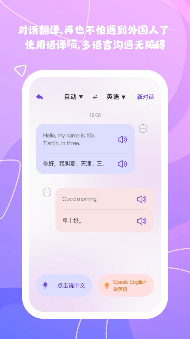 ����ʶ��֪v1.0.6 �ֻ����ͼ3