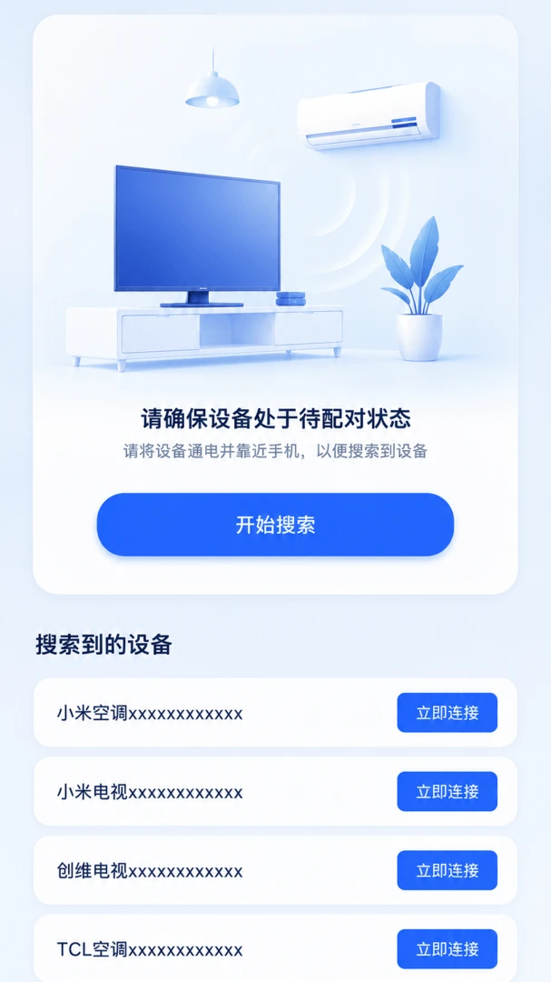 万能遥控器百搭王最新手机版v1.0.0 安卓版截图1