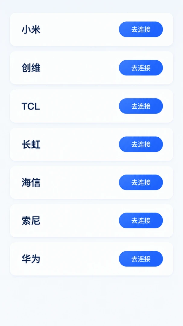万能遥控器百搭王最新手机版v1.0.0 安卓版截图2