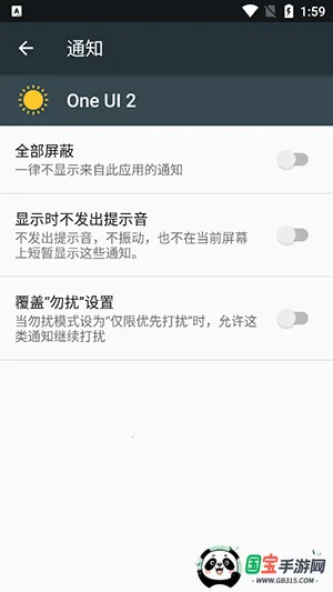 One UI 22026���°汾v4.0 ��׿���ͼ2