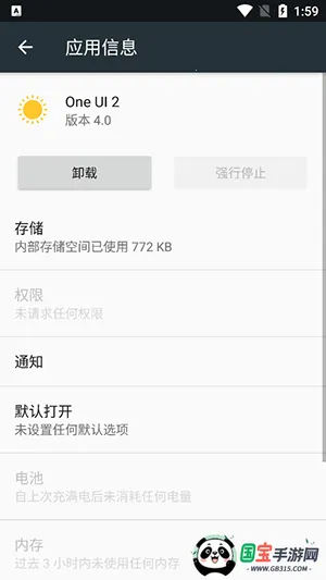 One UI 22026���°汾v4.0 ��׿���ͼ3