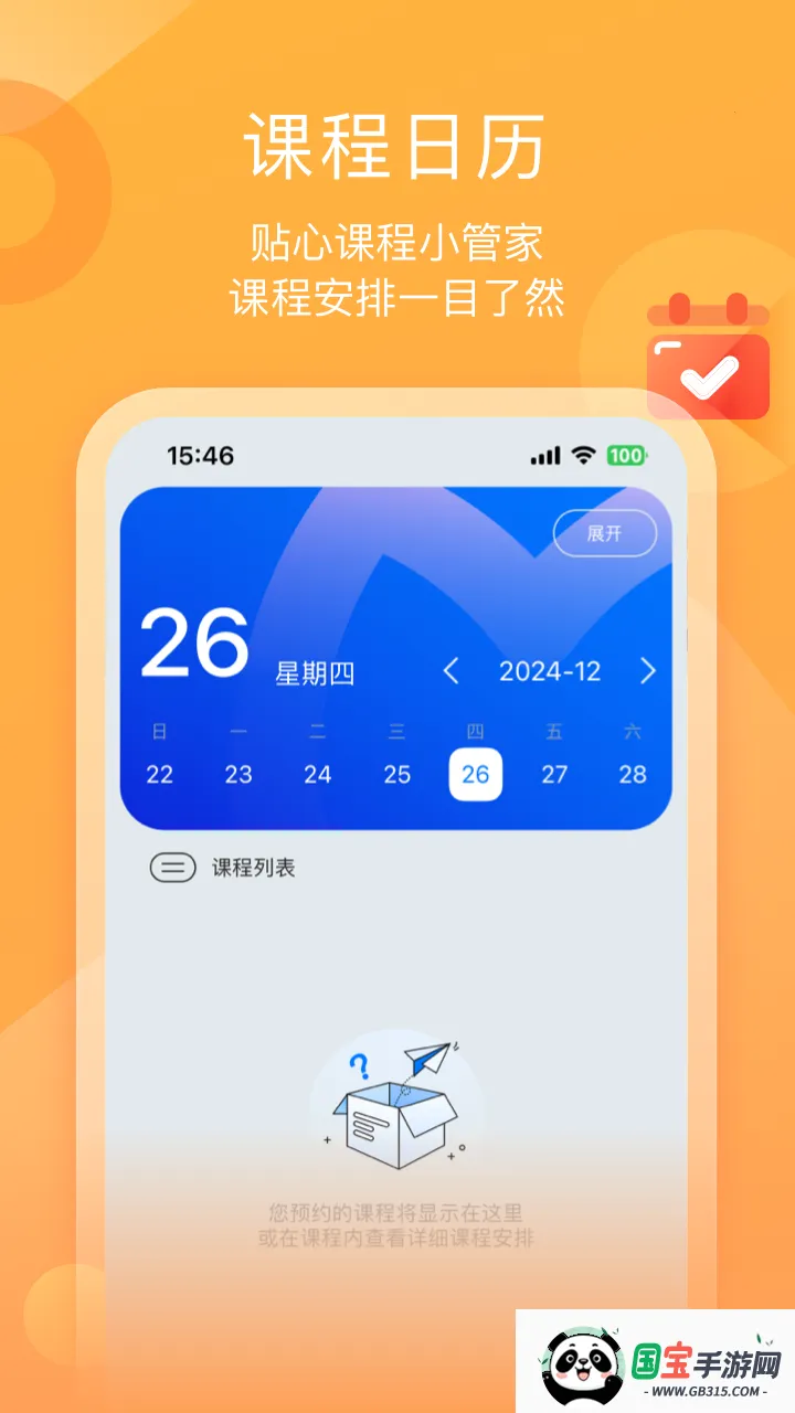 ī����ƽ��2026���°汾v1.3.7 �ֻ����ͼ3
