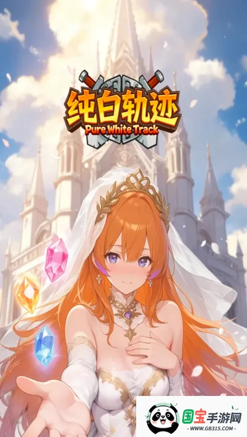 ���׹켣v0.3 ��׿���ͼ2