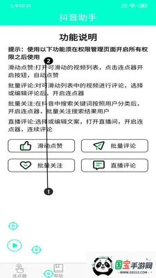 �ֻ�������v8.2.0 ��׿���ͼ0