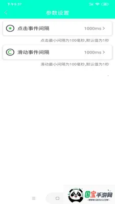 �ֻ�������v8.2.0 ��׿���ͼ1