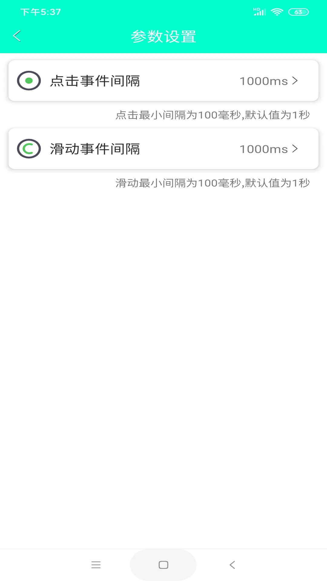 �ֻ�������v8.2.0 ��׿���ͼ4