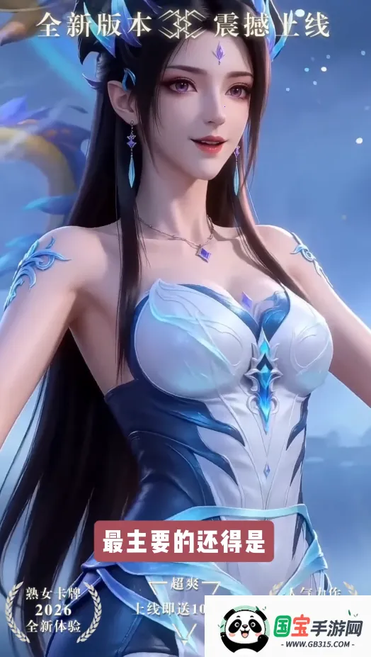 无尽欲界最新手机版 无尽欲界最新手机版