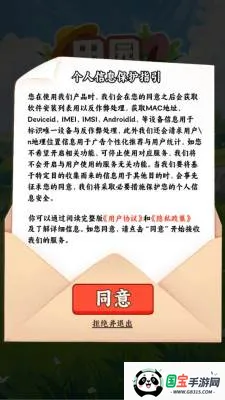 田园休闲时光2026最新版本v1.0.6 安卓版截图0