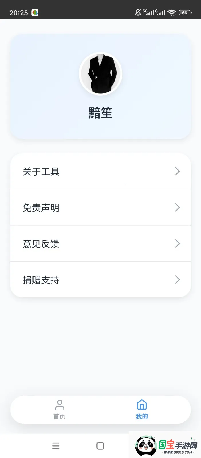 ˲������2026�ٷ����°汾v1.0.0 ��׿���ͼ3