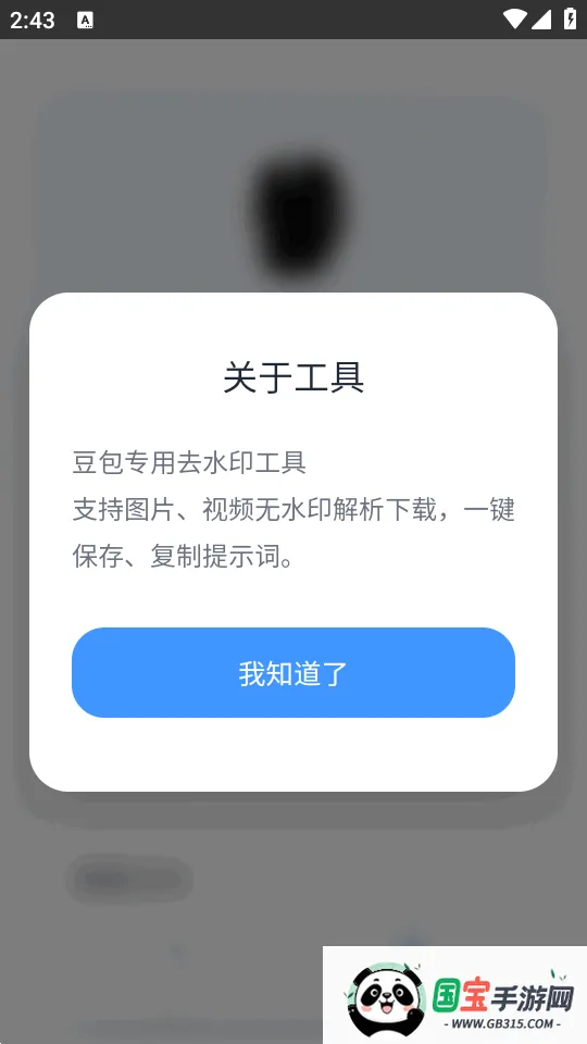 ˲������2026�ٷ����°汾v1.0.0 ��׿���ͼ4