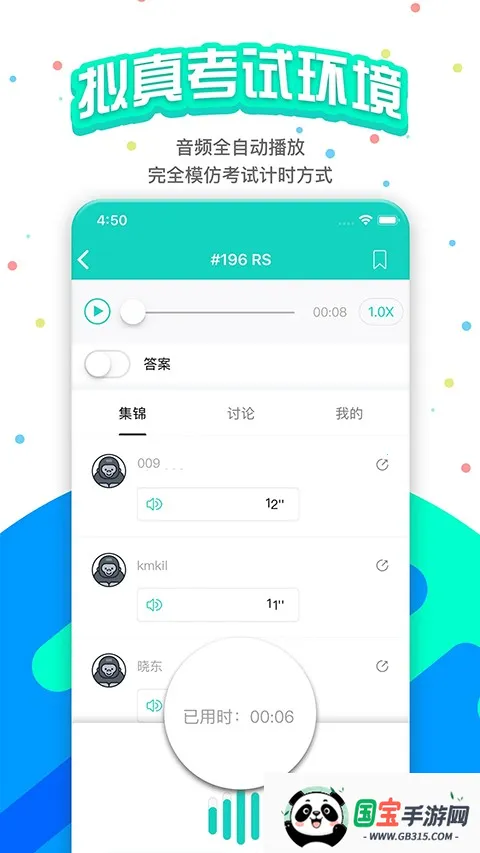 PTE猩际口语2026最新版本v11.7.0 免费版截图1
