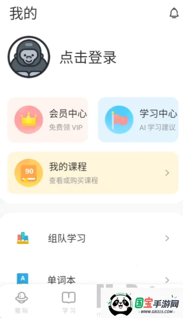 PTE猩际口语2026最新版本 PTE猩际口语2026最新版本